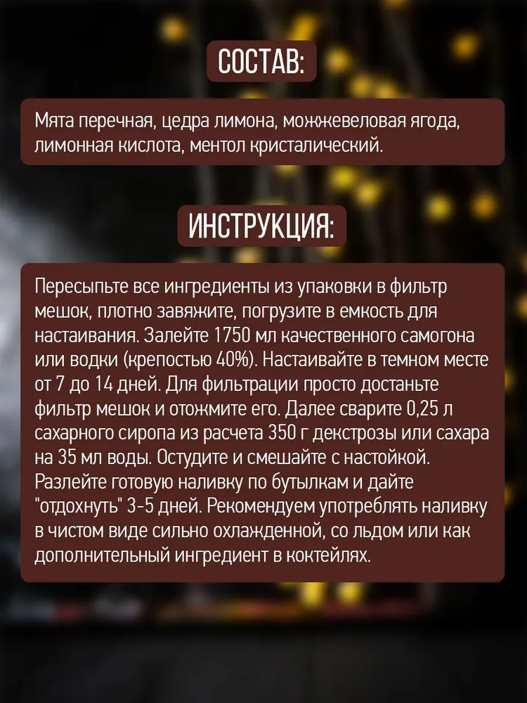 Настойка для самогона Алхимия вкуса "Минта", 24 г, 24 г, фото 5