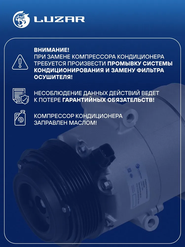 Компрессор кондиционера Ford Mondeo IV LUZAR LCAC 1041, вариант, фото 3