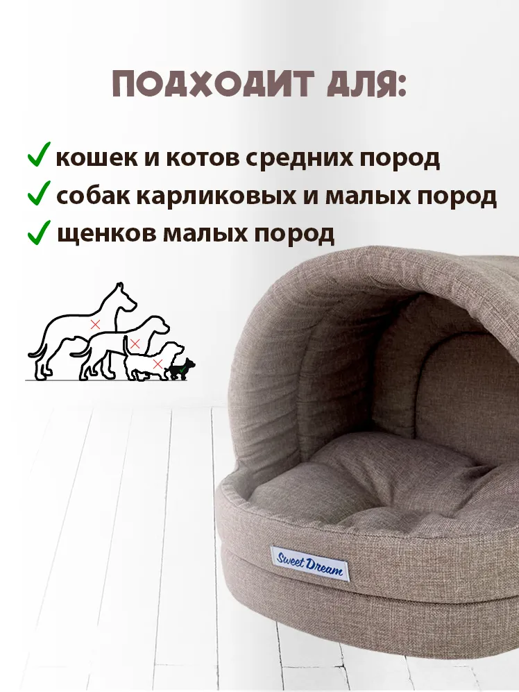 Домик для кошки №1 Бежевый 41х36х30, 41x36x30, фото 3