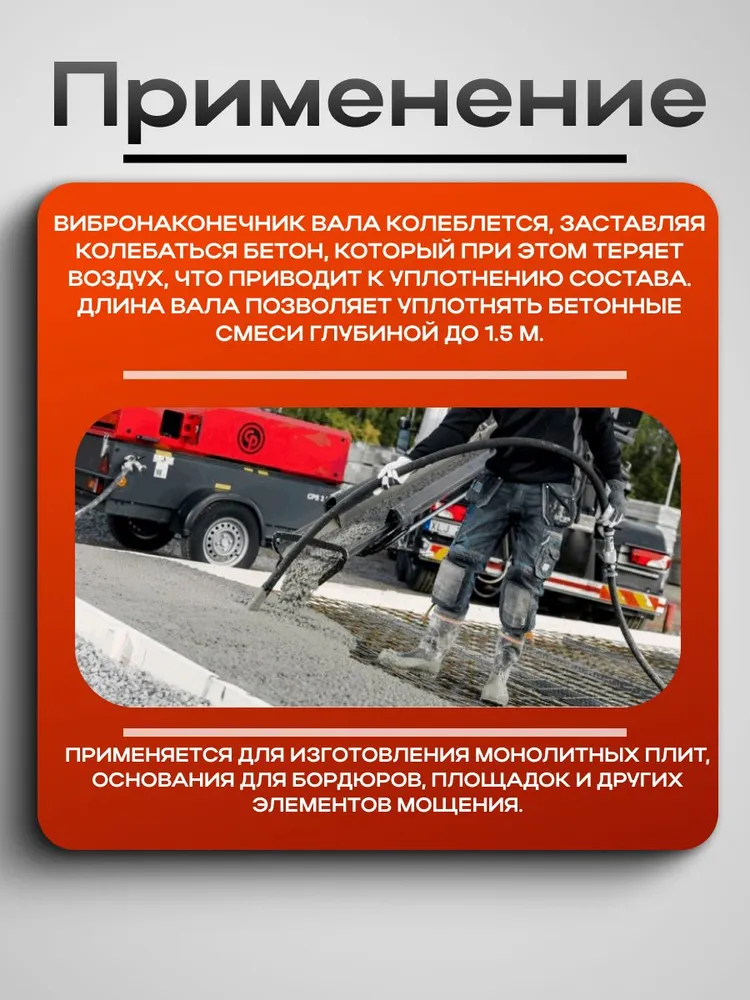 Гибкий вал для вибратора бетона DDE ZX35 2 м к моделям VD1330Z, VD1620Z (посадка М40*2 мм), 1,5 м, фото 3