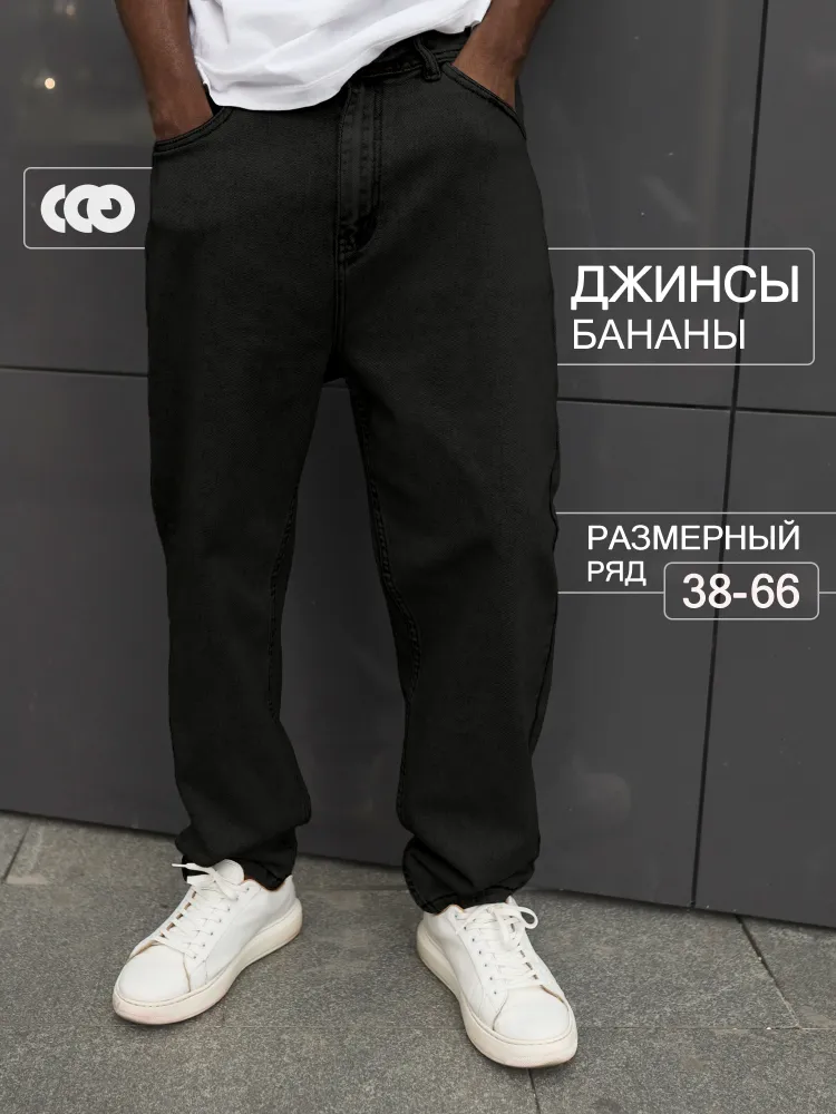Джинсы KanytonShop банан