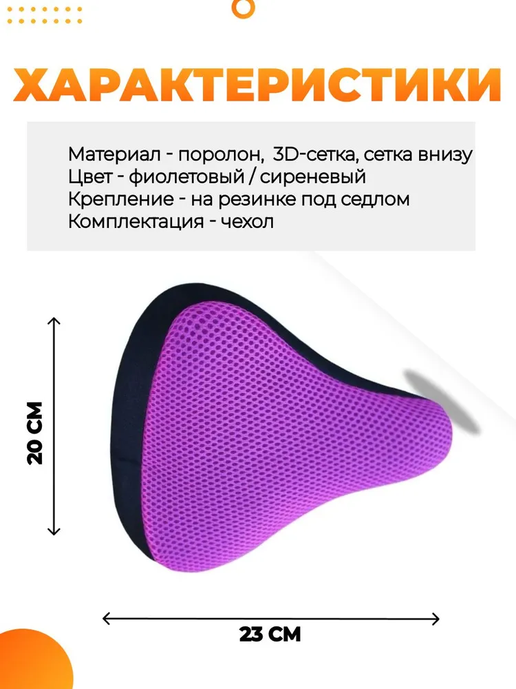 Чехол на велосипедное сиденье, накладка на велоседло, черный, фиолетовый, фото 2