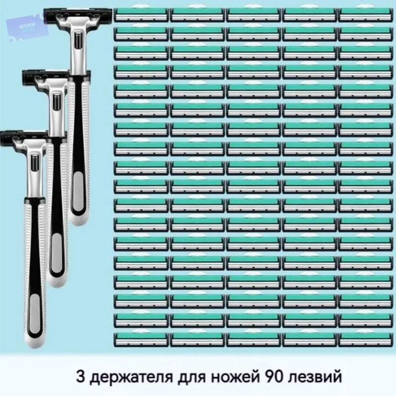 Мужская бритва