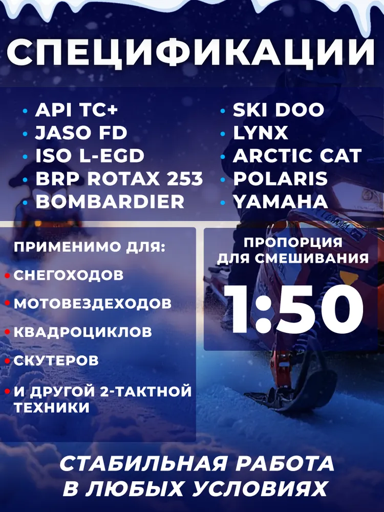 MANNOL SNOWPOWER 2Т Масло моторное, Синтетическое, 5 л, 5 л, фото 2