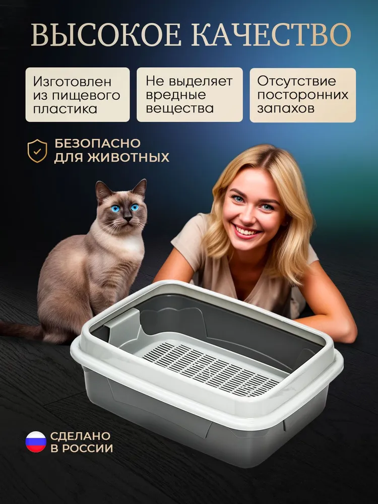 Лоток большой с сеткой и бортом высокий глубокий для кошек, животных, вариант, фото 2