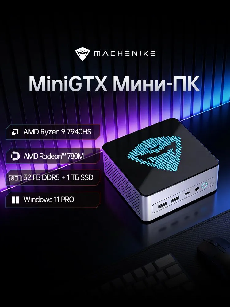 Machenike Мини-ПК (AMD Ryzen 9 7940HS, RAM 32 ГБ, SSD 1024 ГБ, AMD Radeon 780M, Windows), Mini GTX PH94H48, серебристый, черный
