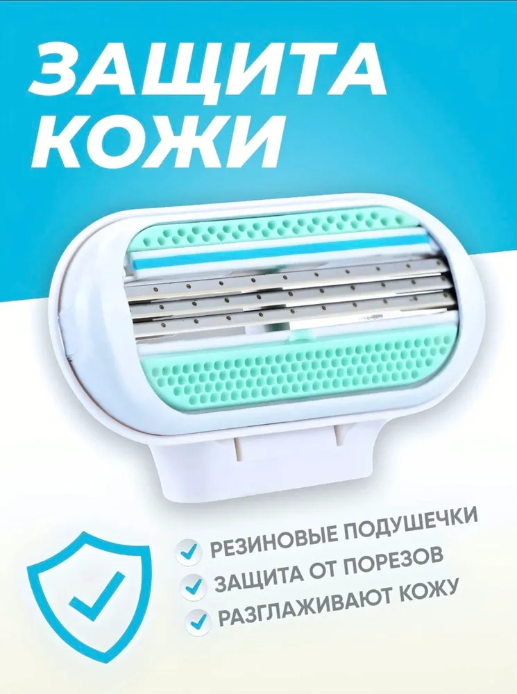 Сменные кассеты с женской бритвой Lady3-8set совместимы с популярными женскими бритвами, 8 шт. по 3 лезвия + 1 станок 9