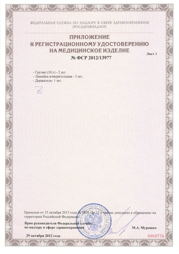 Тонометр внутриглазного давления НГм2-ОФТ-П по Маклакову (без поверки), вариант, фото 5