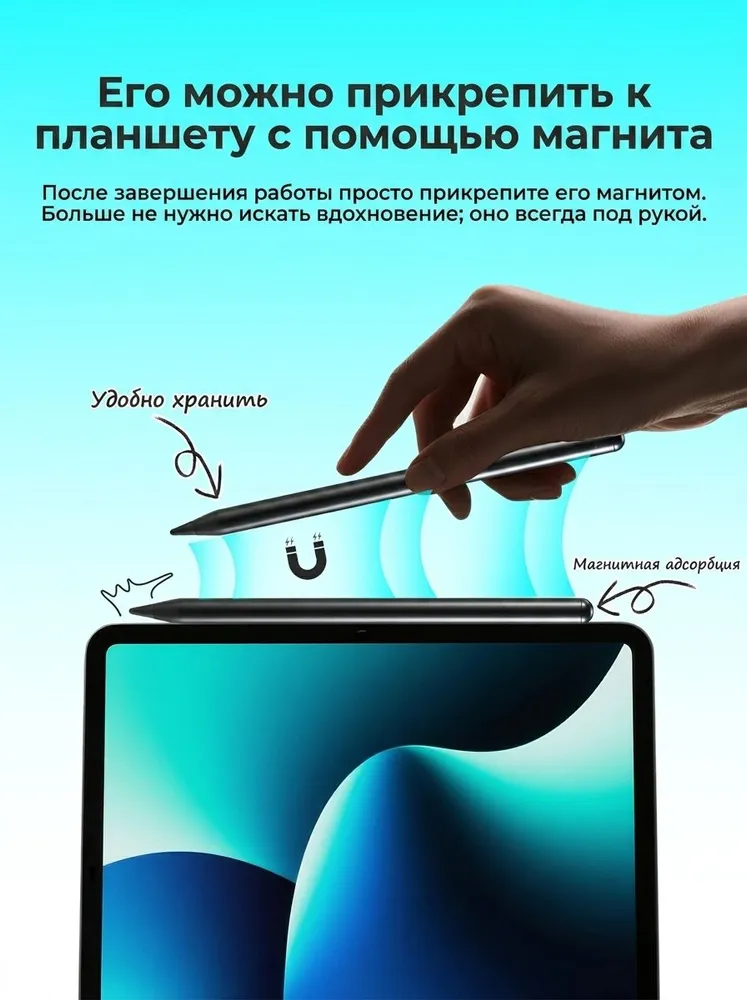 Стилус универсальный магнитно-емкостный карандаш с функцией защиты от случайного касания ладонью, чувствительностью к наклону и функцией интеллектуального сна, модель KD503A, вариант, фото 3