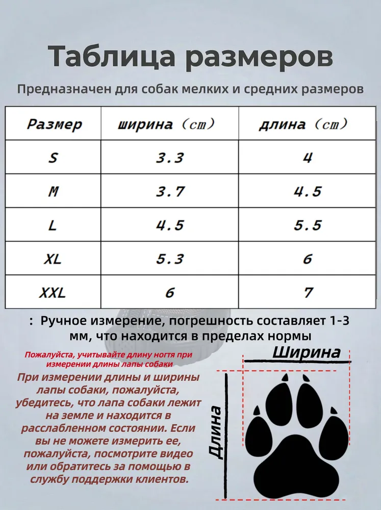 Ботинки для собак мелких и средних пород на липучках, мягкая дышащая ткань, резиновая подошва, светоотражающие полоски, вариант, фото 6