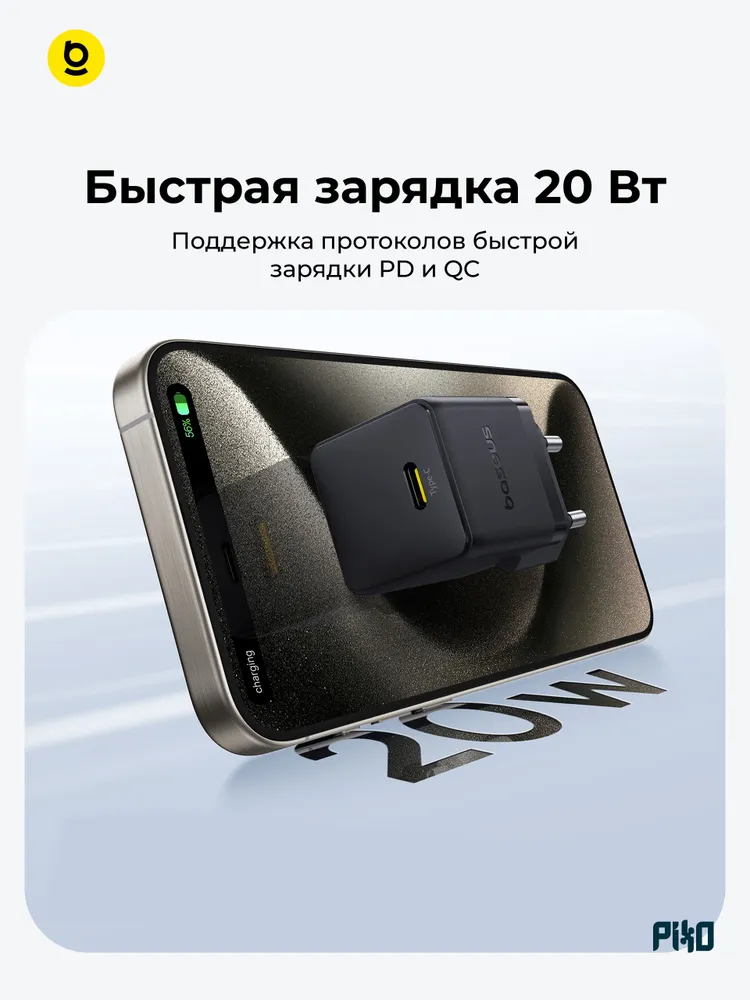 Быстрая зарядка Baseus Palm Fast Charger 20W Type-C c кабелем USB-C (1 метр / 60W) для iPhone Android #3