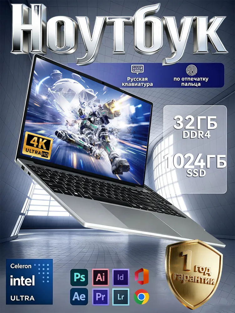 Ноутбук 15.6", RAM 32 ГБ, Windows Pro, серебристый, Русская раскладка
