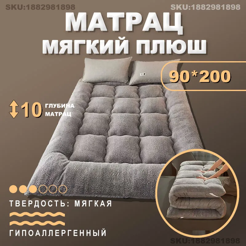 Матрас,Беспружинный,90х200см