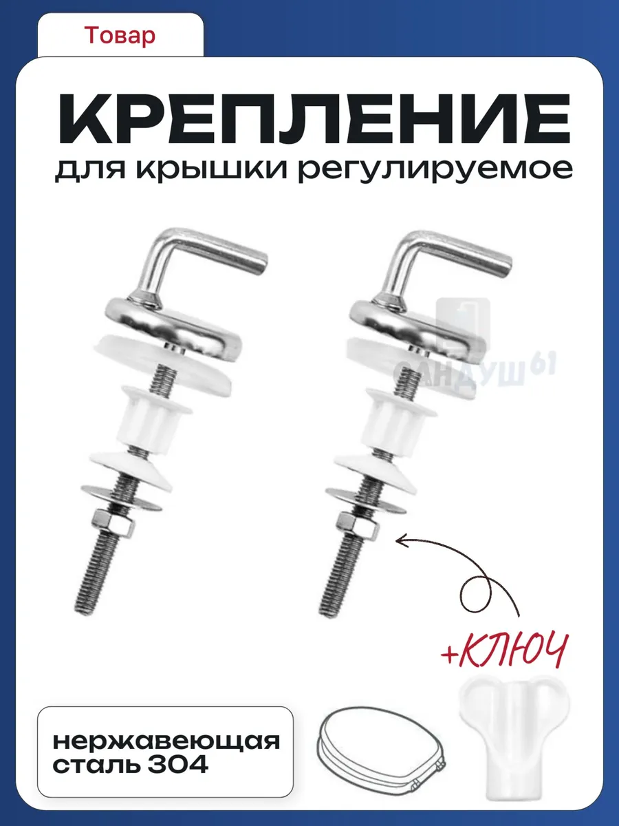 Комплект крепления крышки СПУ d-400