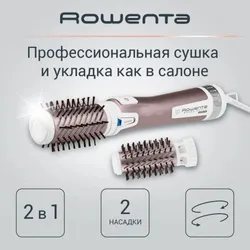 Фен-щетка / стайлер для укладки волос Rowenta Brush Activ Premium Care CF9540F0 Рекомендуем также