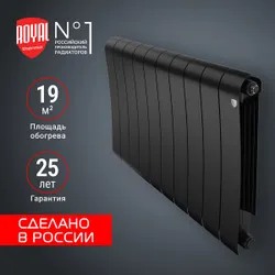 Радиатор биметаллический Royal Thermo Infinity 500 Noir Sable - 10 секц. Подобрали для вас