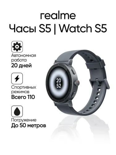 realme Watch S5 Смарт часы, 36,5мм, серые