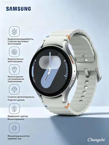 Samsung Смарт-часы Galaxy Watch 7, 44mm, Silver
