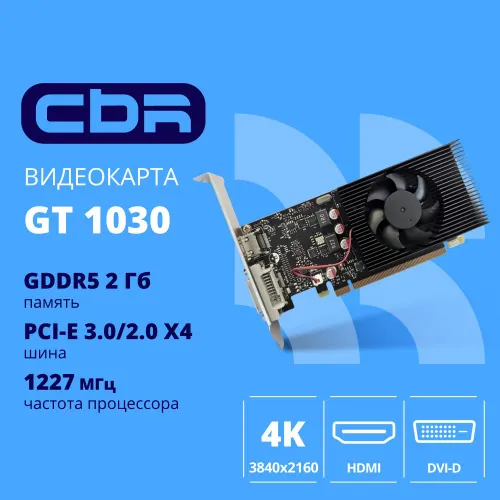 CBR Видеокарта GeForce GT 1030 VGA-STX1030-2G-RTL 2 ГБ (VGA-STX1030-2G-RTL), LHR