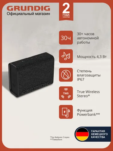 Портативная беспроводная блютуз колонка Grundig Jam 2 Black, черный