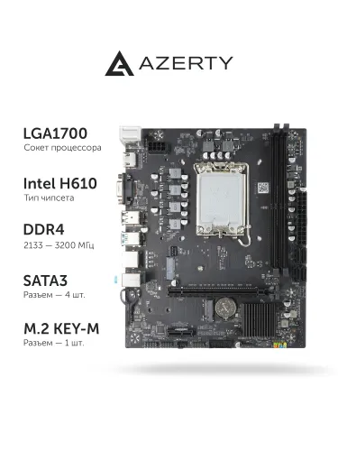 Материнская плата Azerty MB-H610-D LGA1700 Flex-ATX OEM