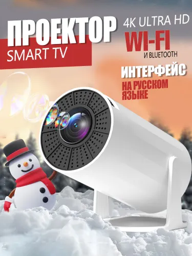 2025 Новый 4K проектор для кино и игр, Android 11.5G, USB, HDMI, встроенный динамик/Черное - белое X