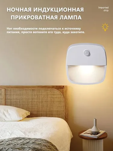 Ночник в розетку с датчиком движения и регулировкой яркости