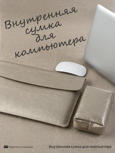 Чехол-вкладыш для ноутбука или планшета из водостойкой кожи с рельефом "под кожу личи" (универсальны