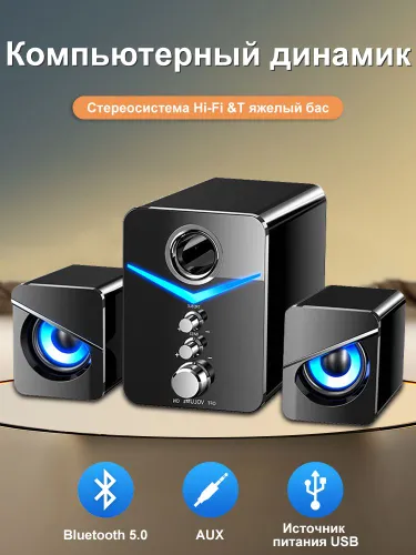 мощные черный колонки для компьютера саб для дома