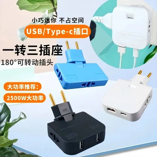 Тройник для розетки плоский поворотный, сетевой адаптер, переходник, разветвитель для розетки 180 гр