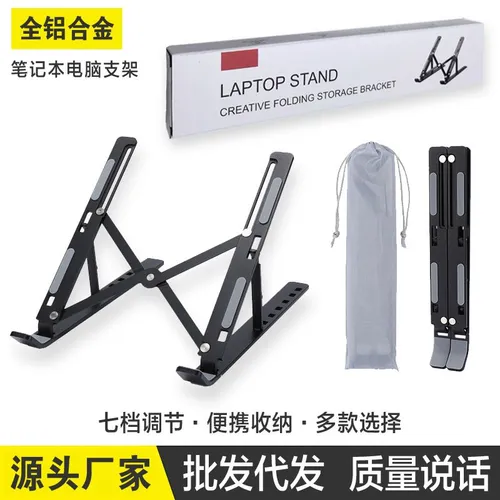 Складная невидимая подставка из алюминиевого сплава для ноутбука - серебристая, 1 пара