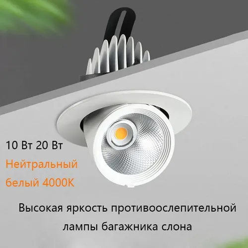 Truebrilit Потолочный светильник, 10 Вт