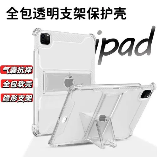 Ударопрочный прозрачный прозрачный чехол из ТПУ с подставкой для Honor Pad 9/Honor Tablet 9 12.1 дюй