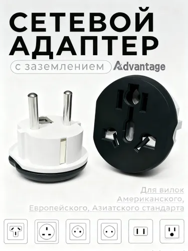 Универсальный адаптер-переходник с китайской вилки на российскую или евровилку, стильный чёрно-белый