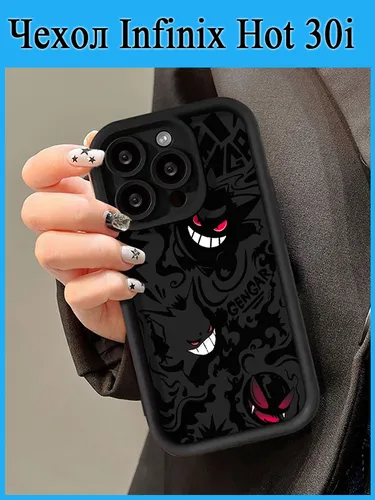 Чехол Infinix Hot 30i TPU Чехол Для Телефона(Дизайн с принтом карикатурных покемонов)