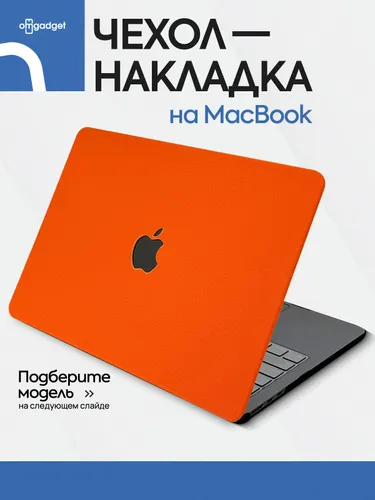 Air 13 (2018-2020) Модель: А1932 А2179 А2337