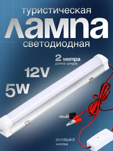 Лампочка, 5 Вт, 1 шт.