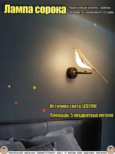 Настенный светильник, Без цоколя, 20 Вт