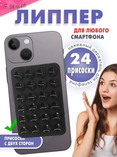 Силиконовый чехол для телефона на присоске с клейким креплением, совместимый с iPhone и Android