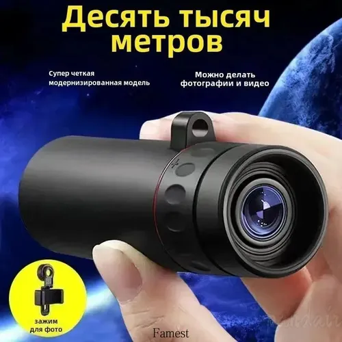 Телескоп высокого разрешения 500x25 с видом на природу и животных в съемки на мобильный телефон