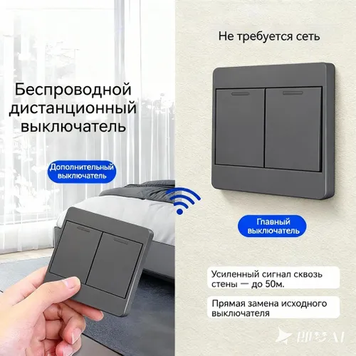 серый двухканальный радиовыключатель с ПДУ, 433 МГц