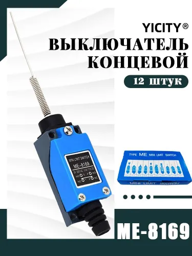 Концевой выключатель с роликом Выключатель концевой для 3D принтеров и ЧПУ станков