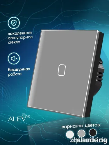 Выключатель l