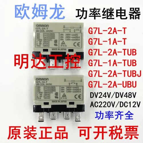силовое реле Omron G7L 2A T G7L 1A TUB BUBJ AC220 DC24V