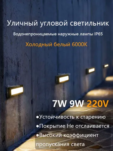 Truebrilit Настенный светильник, 7 Вт