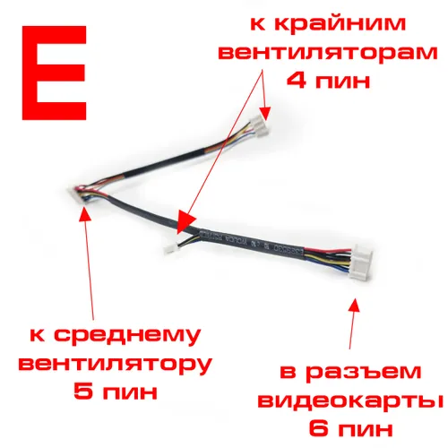 Разветвитель-переходник для вентиляторов видеокарты