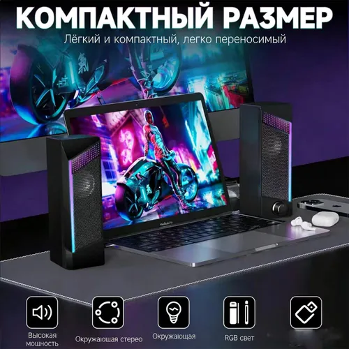Игровые колонки для компьютера ноутбуки USB-питание 3,5 мм Aux