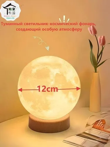 Супер красивая ночная лампа, создающая восхитительную атмосферу12cm