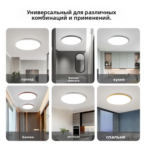 Настенно-потолочный светильник, 18.00 Вт