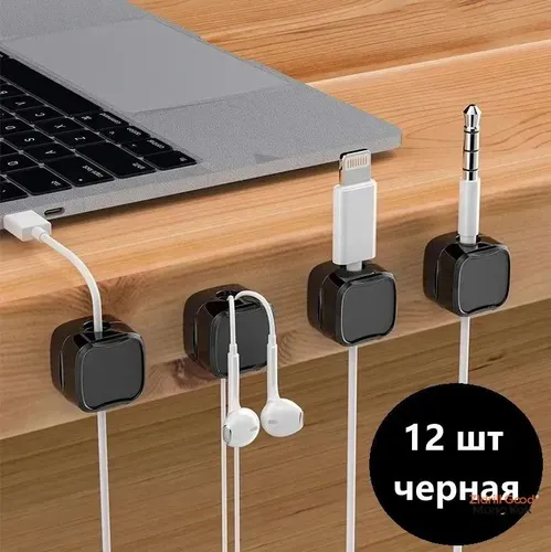 Держатель для кабеля